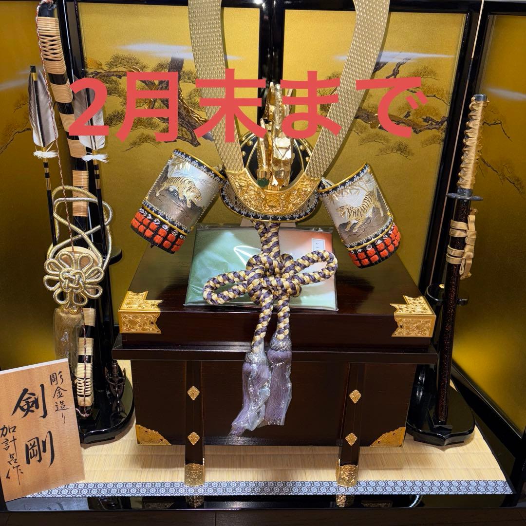 3月末まで五月人形　兜　剣剛　こどもの日　セット　23号