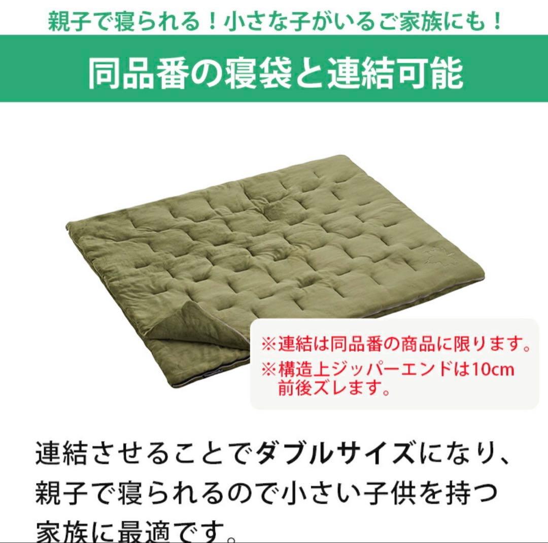 LOGOS ロゴス 丸洗いやわらか あったかシュラフ -2 2点セット