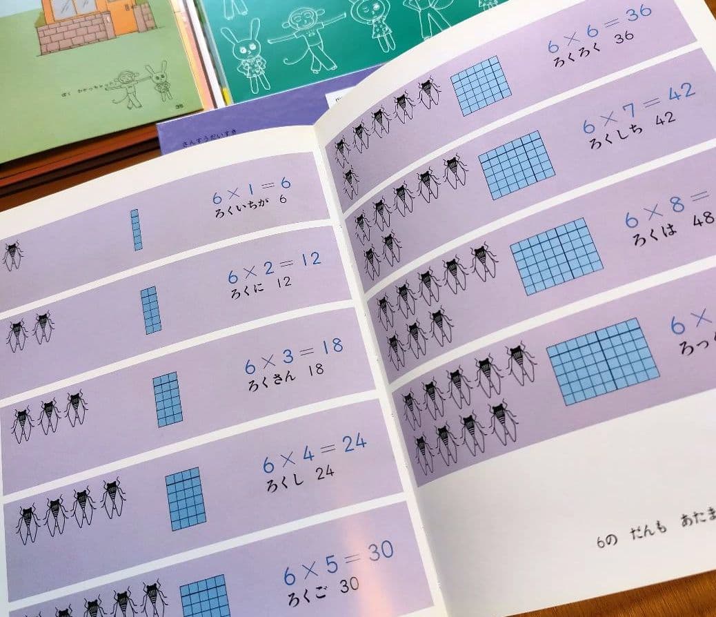 さんすうだいすき　遠山啓著　絵本セット 全10巻