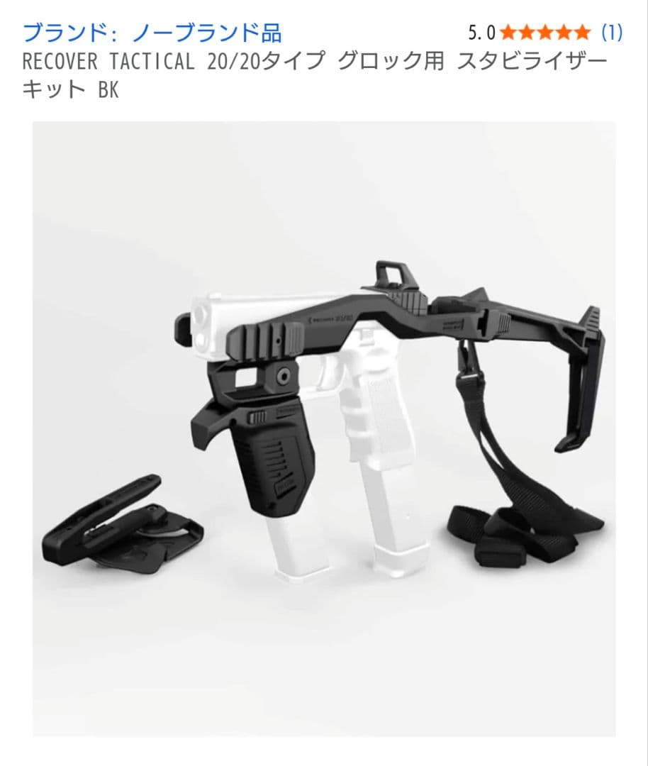 【バラ売り不可】ストライカー9　RECOVERスタビライザーカスタム