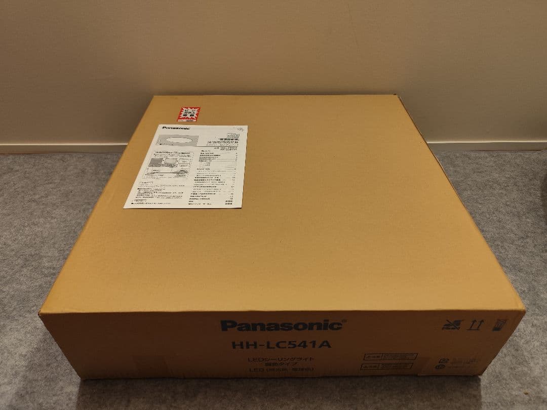 Panasonic HH-LC541A LEDシーリング お目覚めタイマー機能付