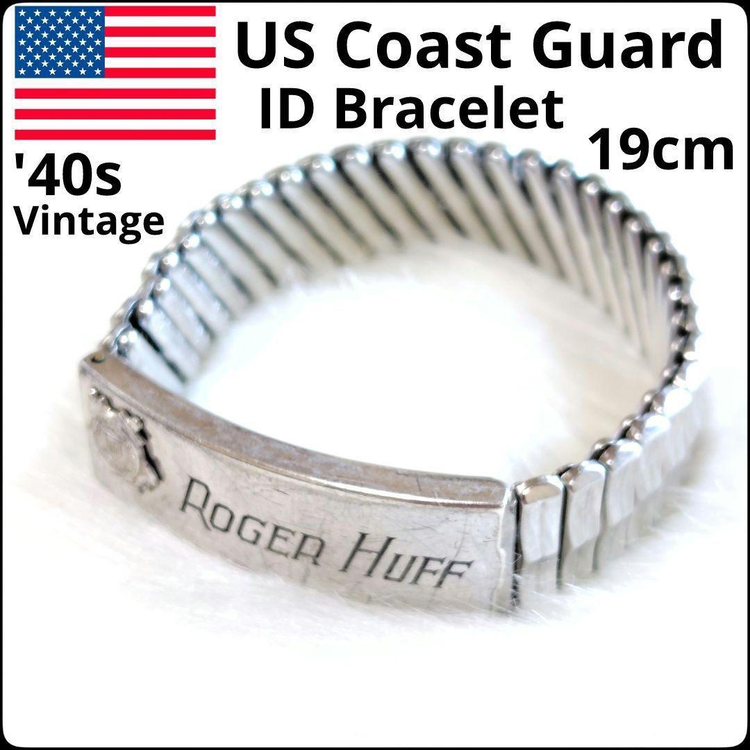 ブルーベア✨40s✨アメリカ軍★沿岸警備隊★ID ブ★シルバー★19cm