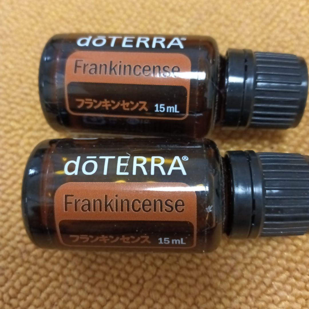doTERRA フランキンセンス 15mL 正規品・新品未使用　2本