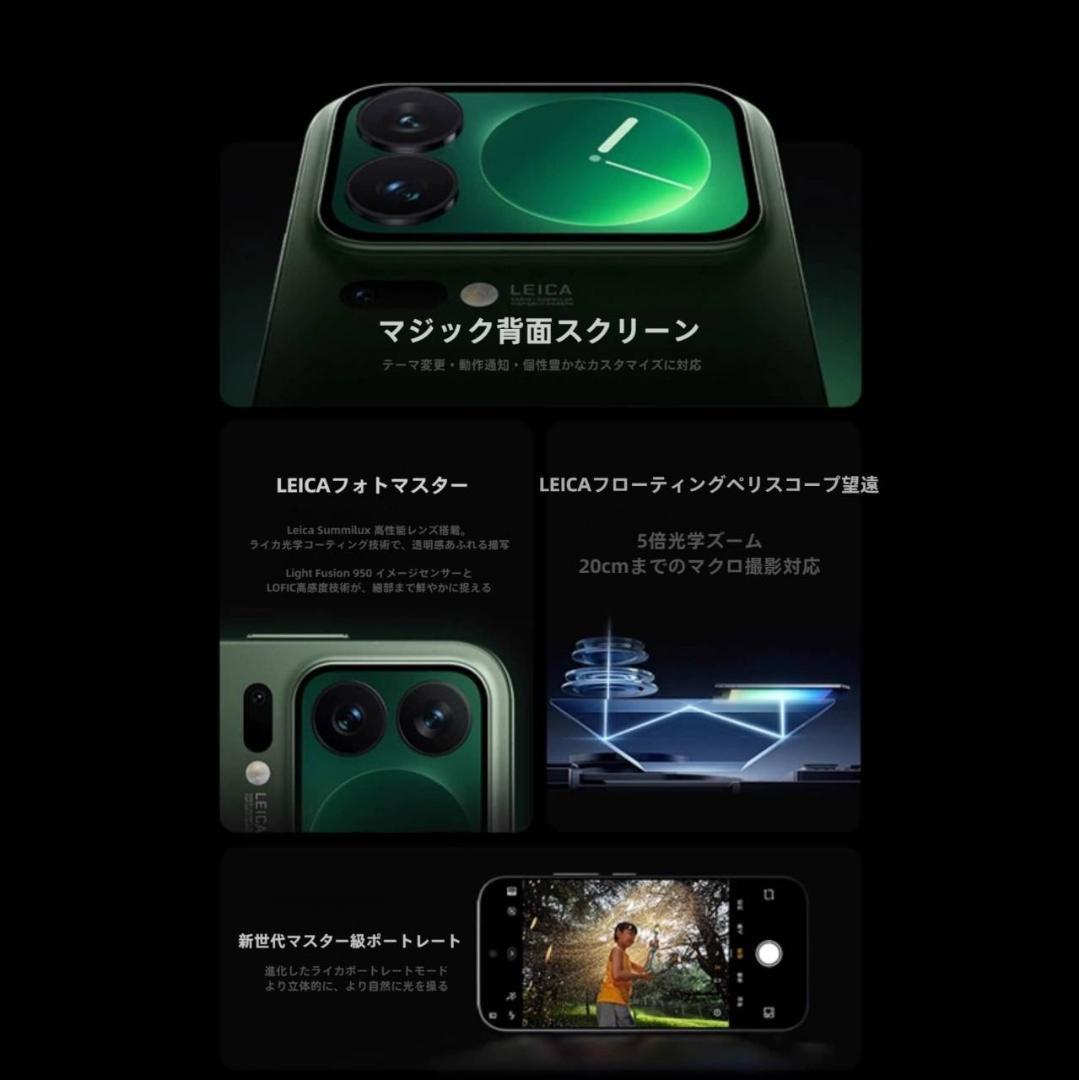 【新品未開封】XIAOMI 17 Pro 12GB/512GB ホワイト 中国版