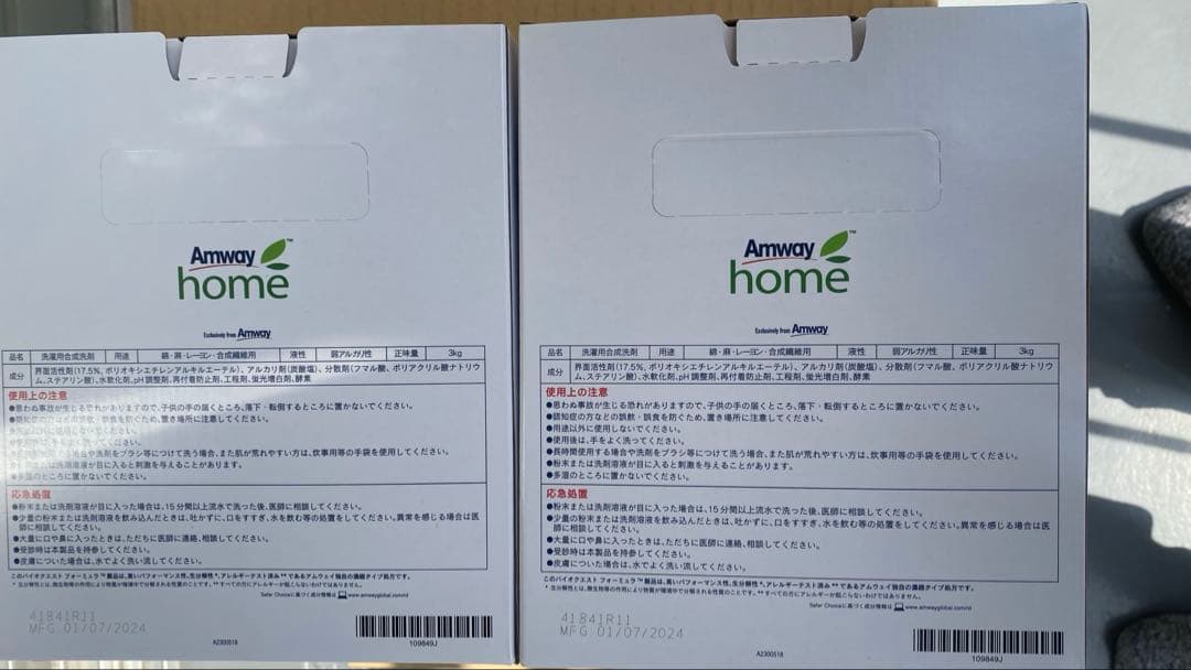 アムウェイ　 SA8 粉末洗剤 3kg x 2個セット