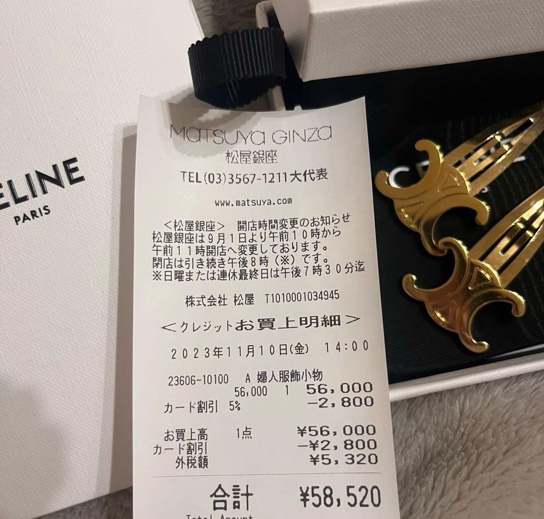 CELINE スナップ ヘアクリップ ピン ゴールド 1つのみ