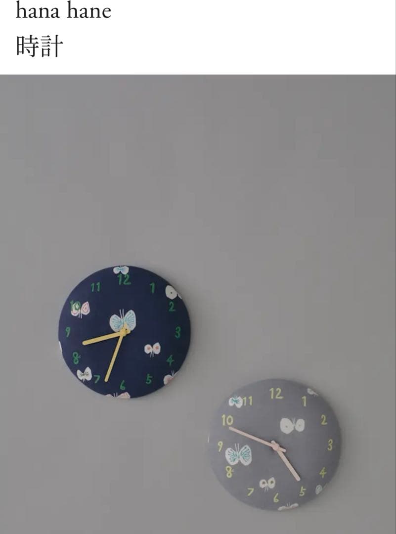 ミナペルホネン bolo 時計　hanahane