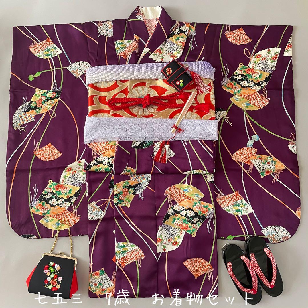美品　七五三　7歳　8歳　正絹お着物セット
