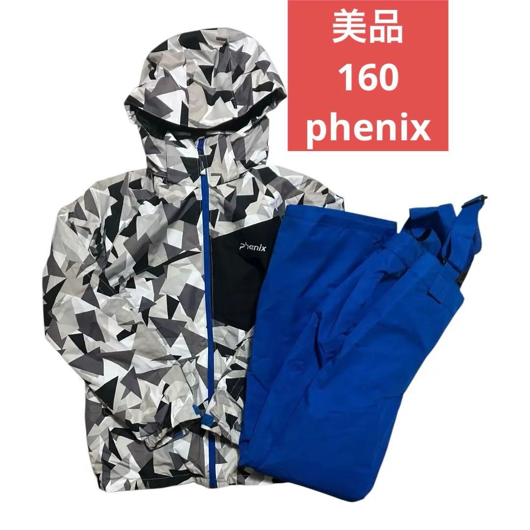 美品 phenix フェニックス スキーウェア 上下セット 160サイズ