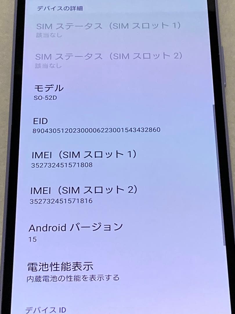 SO-52D SONY スマホ本体 Xperia 10V バッテリー良好⭐️
