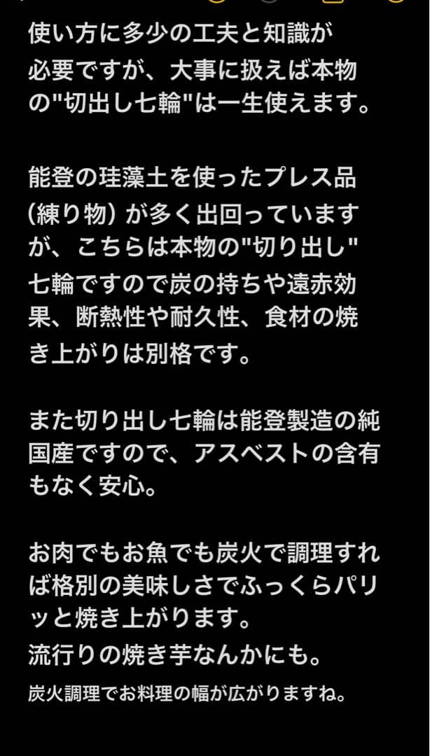 極稀少 最高級 奥能登 純珪藻土切り出し七輪 1人用21cm大判 高級因習和紙
