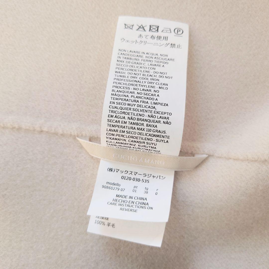 'S Max Mara　ピュアヴァージンウールダブルフェイスコート　エクリュ