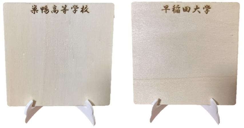 文字入り記念品 100組 優勝 入賞 思い出