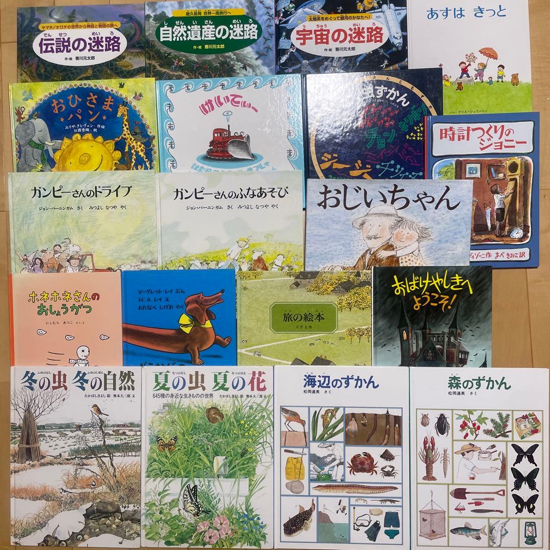 《美品》福音館書店　くもん推薦図書　含む絵本まとめ売り40冊