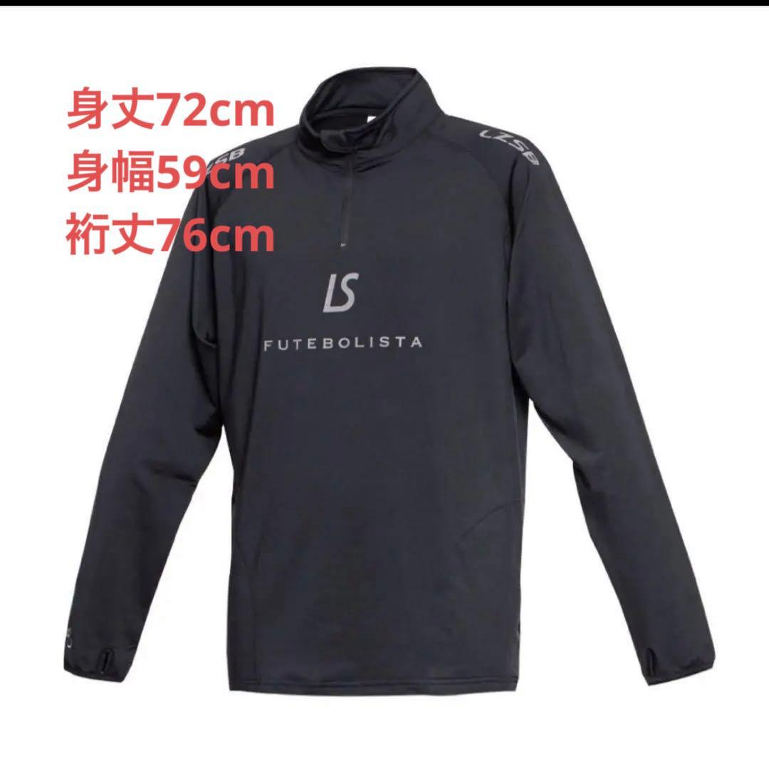 ルースイソンブラ ハーフジップ ブラック Lサイズ