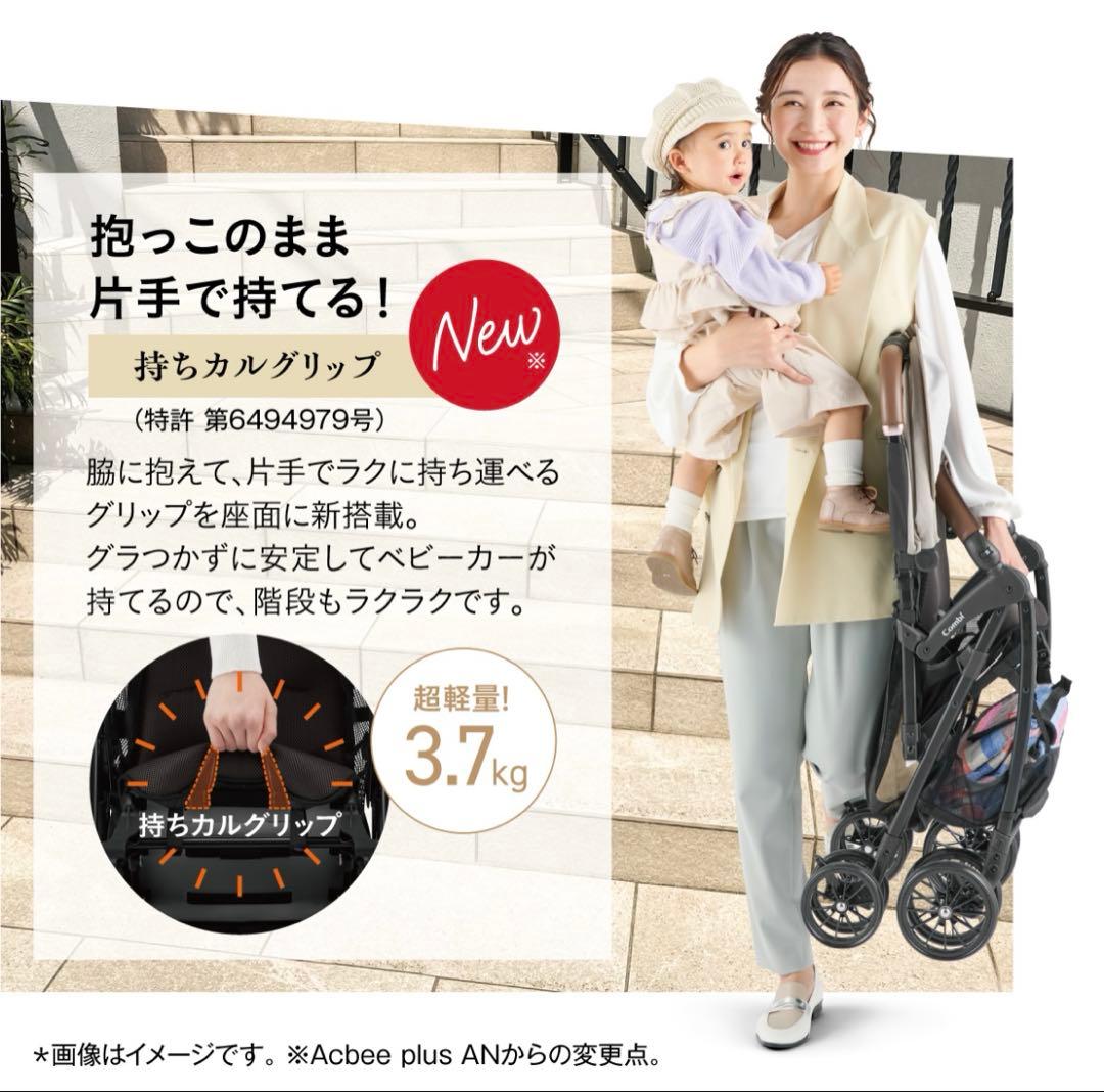 週末限定値下げ!【人気色】美品　Combi ミーデグレージュ（DG） ベビーカー