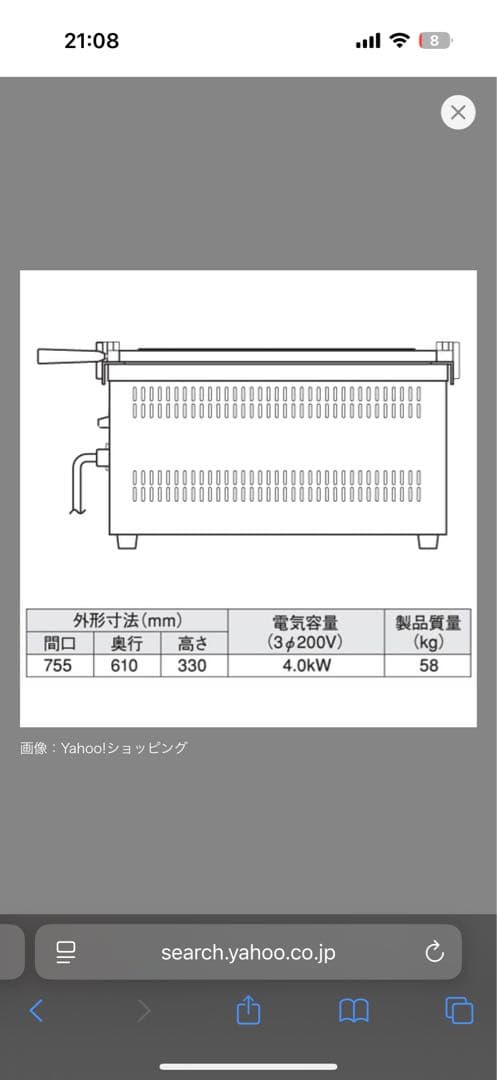 押切電気 電気式たい焼き器 OGT-2 3相200v