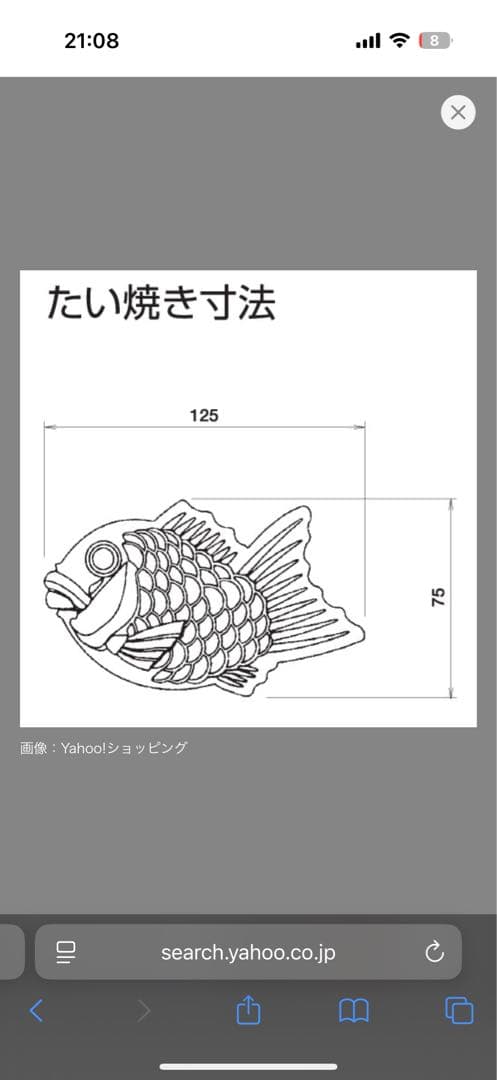 押切電気 電気式たい焼き器 OGT-2 3相200v