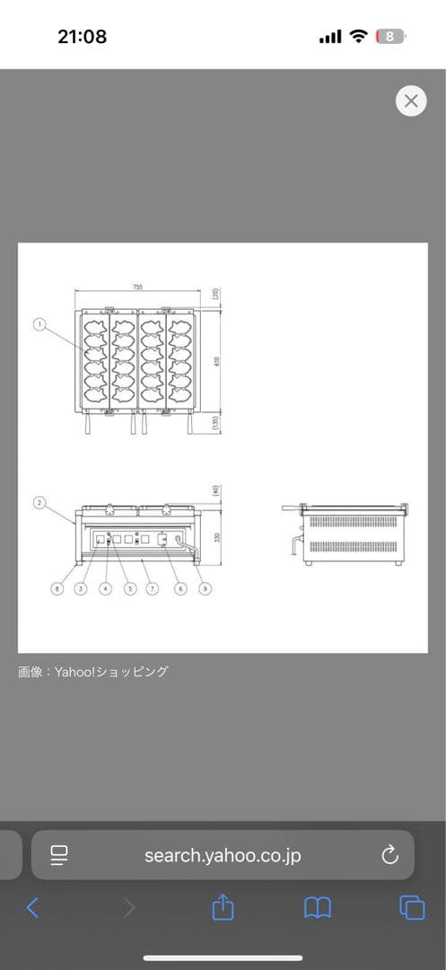押切電気 電気式たい焼き器 OGT-2 3相200v