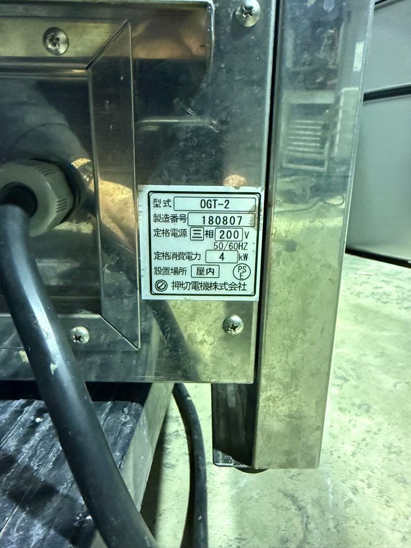 押切電気 電気式たい焼き器 OGT-2 3相200v