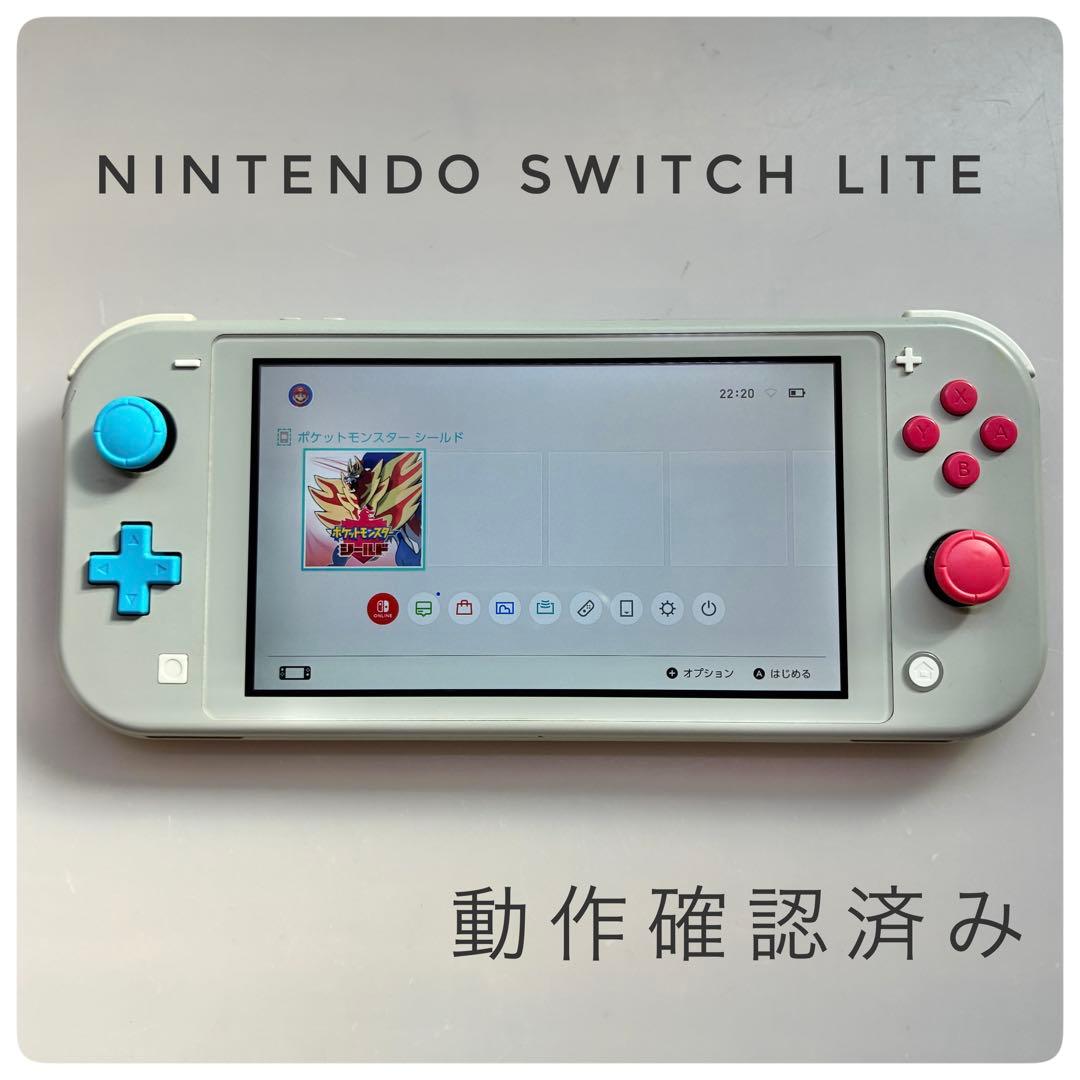 動作確認済み Nintendo Switch Lite ザシアン・ザマゼンタ