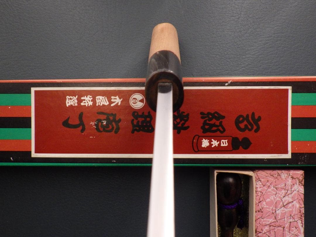 日本橋/木屋★イヅツキ・鰻サキ包丁刃渡180ｍｍアゴ★黒檀目打ち付属★白鋼