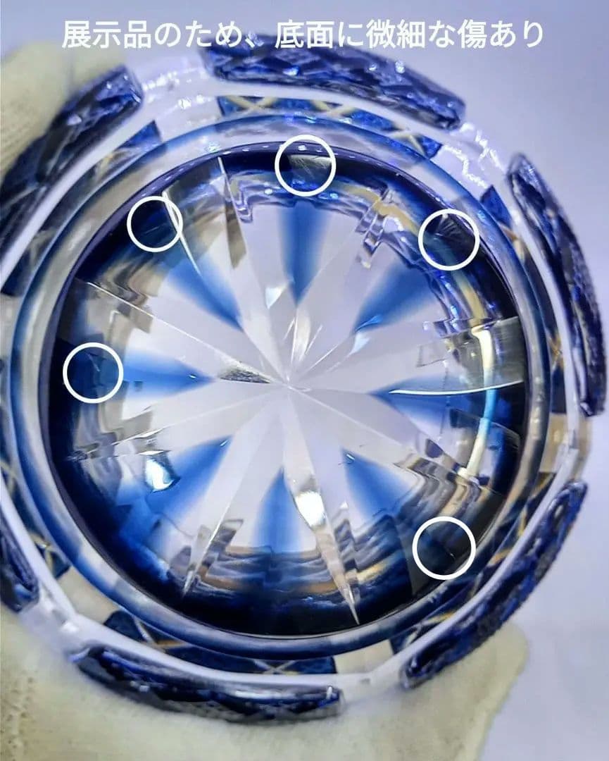【翡翠カワセミ】島津薩摩切子 薩摩ガラス工芸 向付鉢 藍 魚子 花縁連弁状