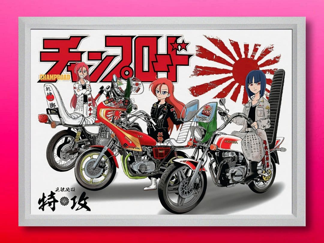 ティーンズロード/チャンプロード【A4サイズ写真ポスターフレーム付き３点セット】