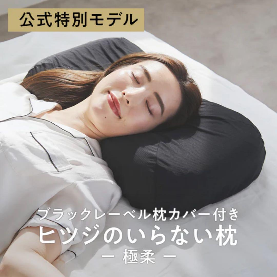 【＊irichanman＊ 】ヒツジのいらない枕-極柔-