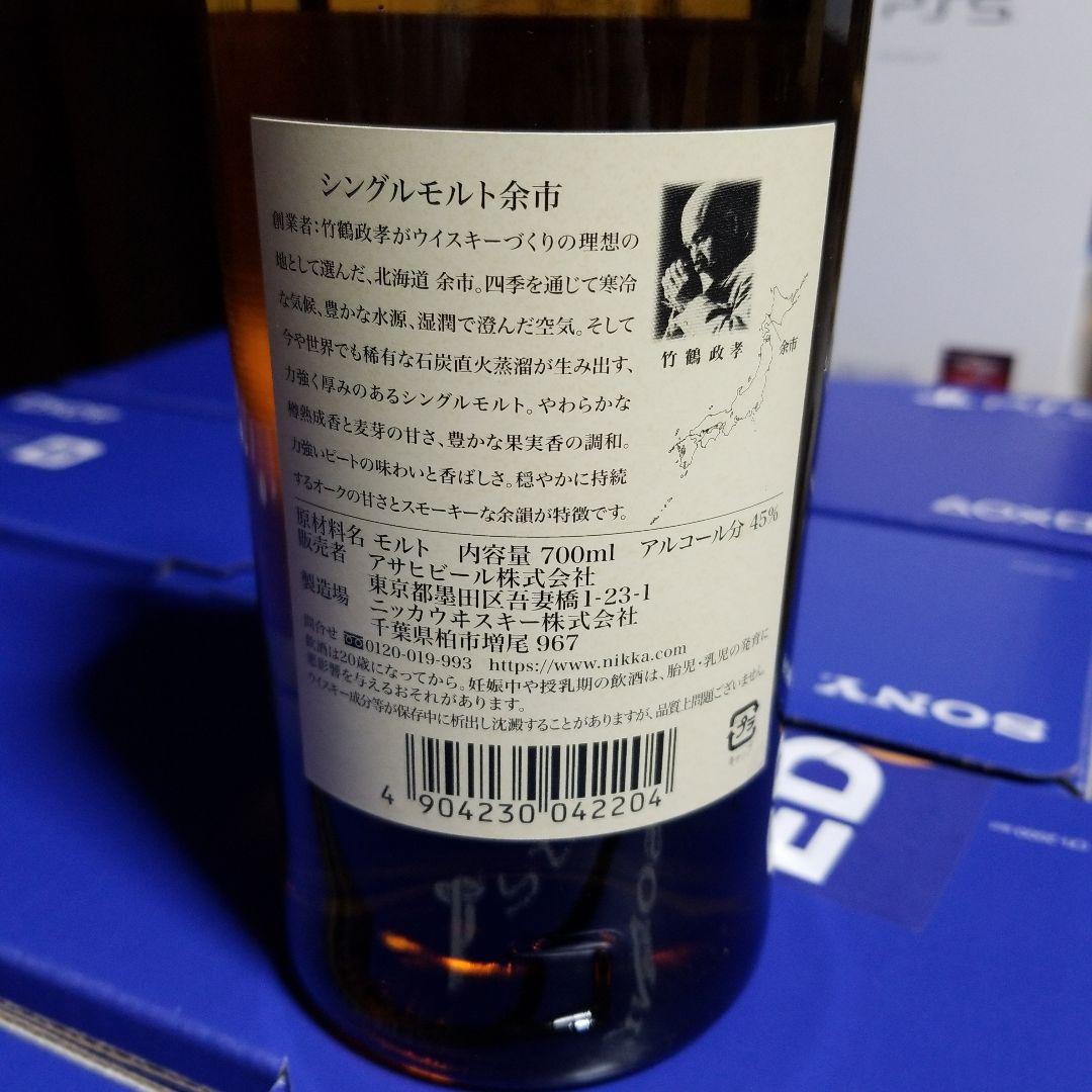 ニッカ シングルモルトウイスキー 余市 45度 700ml　箱なし