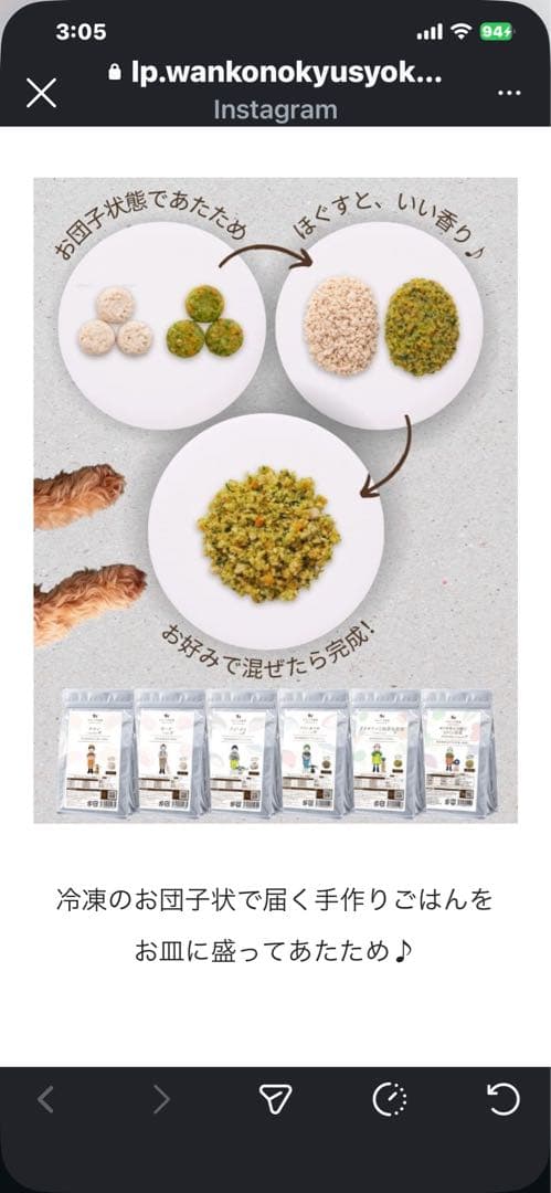 わんこの給食です。冷凍生肉 魚 100%天然素材 3個