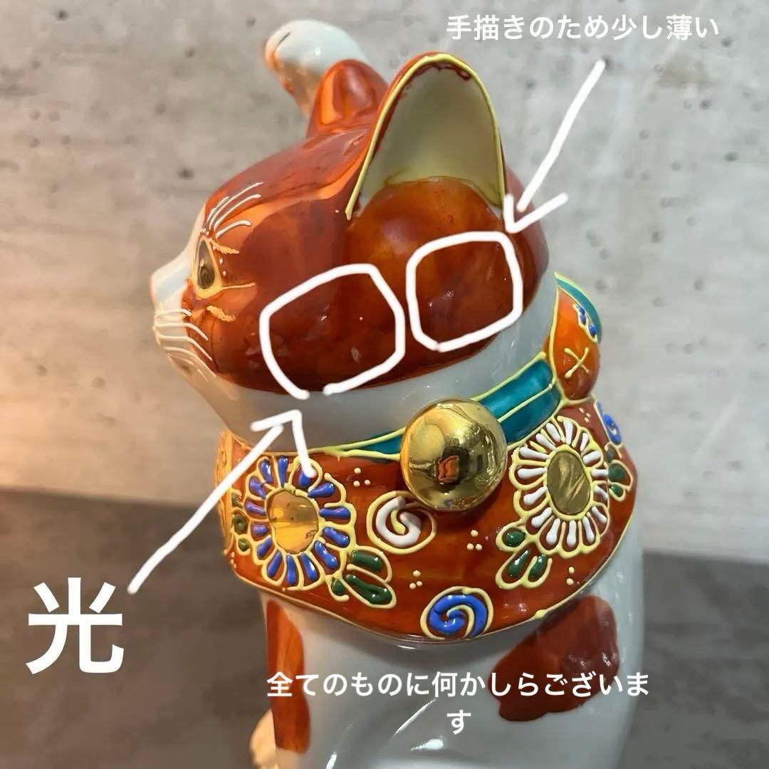 新品未使用　九谷焼招き猫　九谷焼　招き猫　猫　猫オブジェ　縁起もの