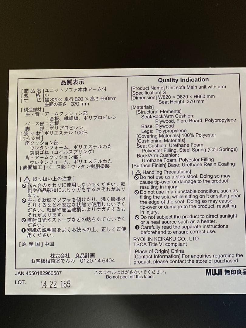 無印良品 コーナーソファ（アーム付） ホワイト