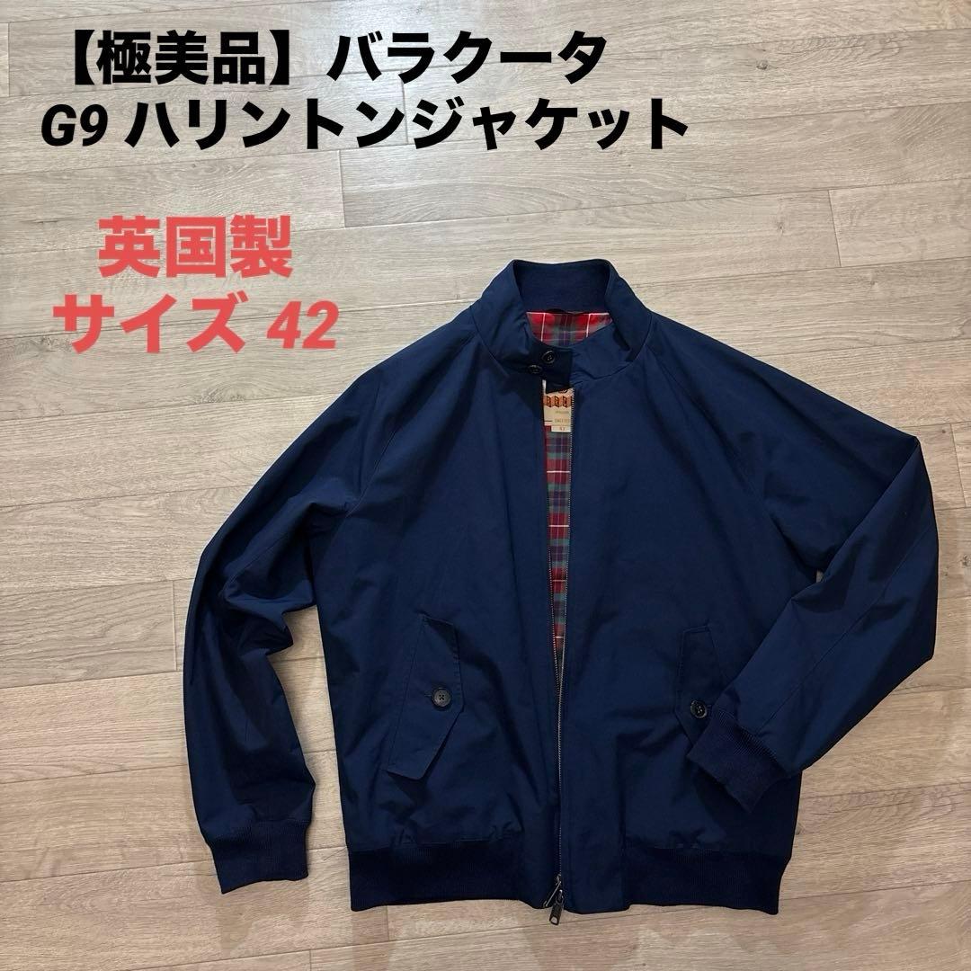 【極美品】バラクータ G9 ハリントンジャケット 42 英国製 ネイビー