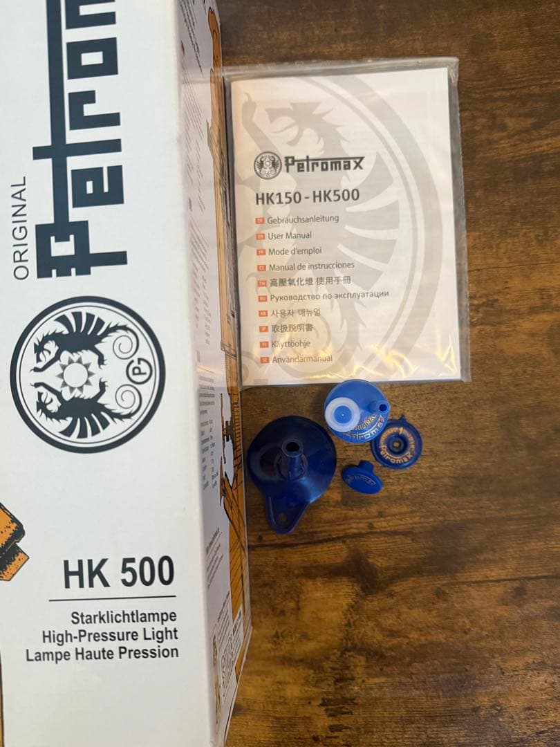 ペトロマックスHK500 真鍮(オプションパーツ込み)