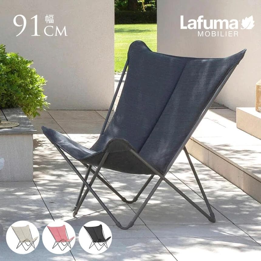 新品✨Lafuma バタフライチェア SPHINX LFM2770 ブラック