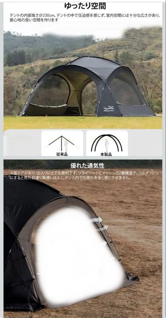 Dome / テント 410×410×230 ブラック