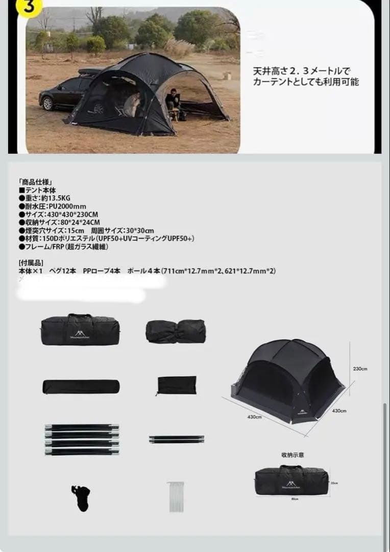 Dome / テント 410×410×230 ブラック