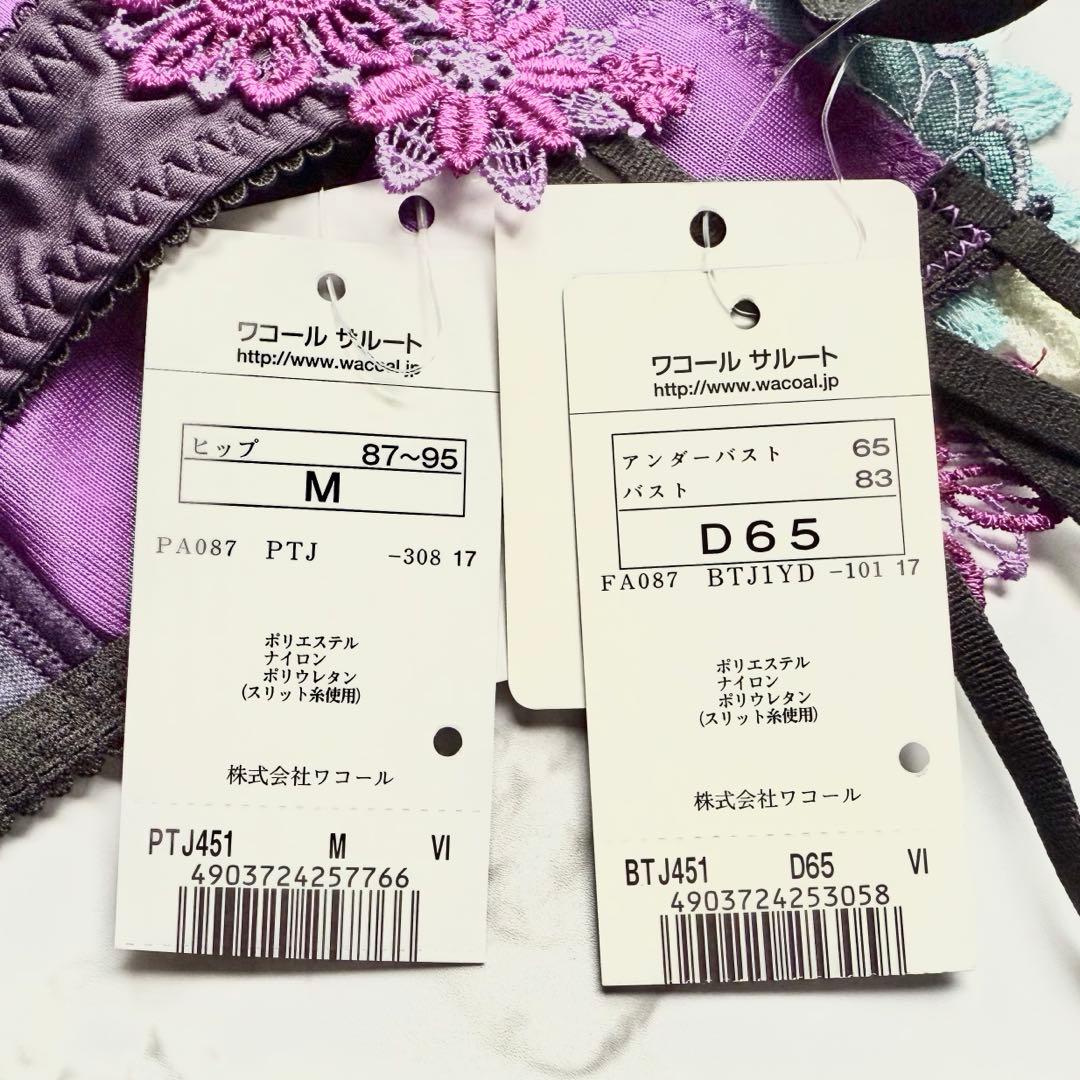 サルート　51G　セット