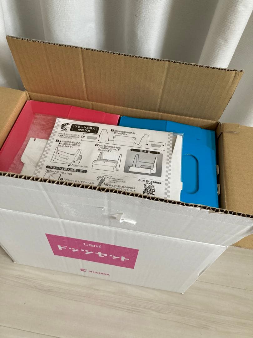 ★欠品なし★しちだ式ドッツセット（知育玩具）
