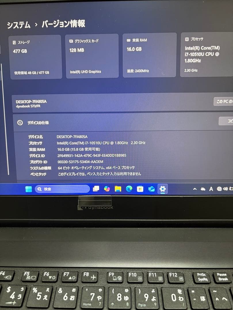 T*8様 dynabook S73/FR 本体のみ