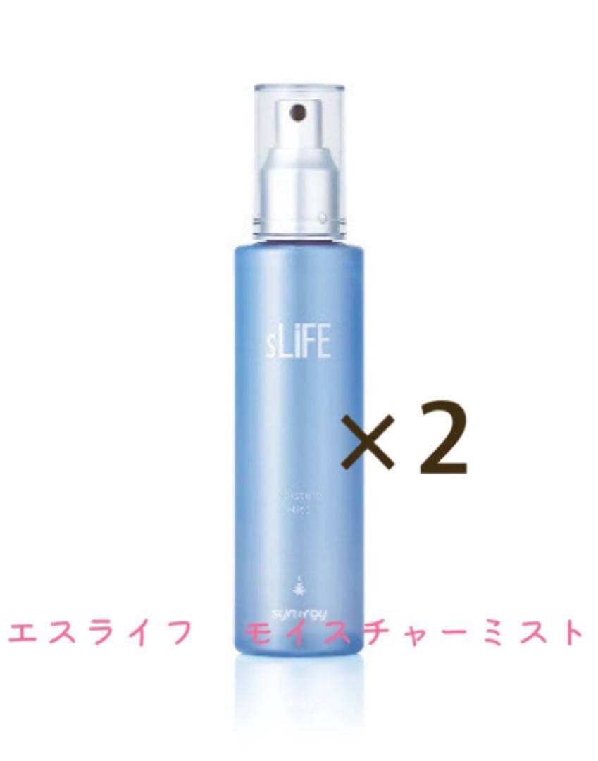 シナジーモイスチャーミスト　2本　ラスト