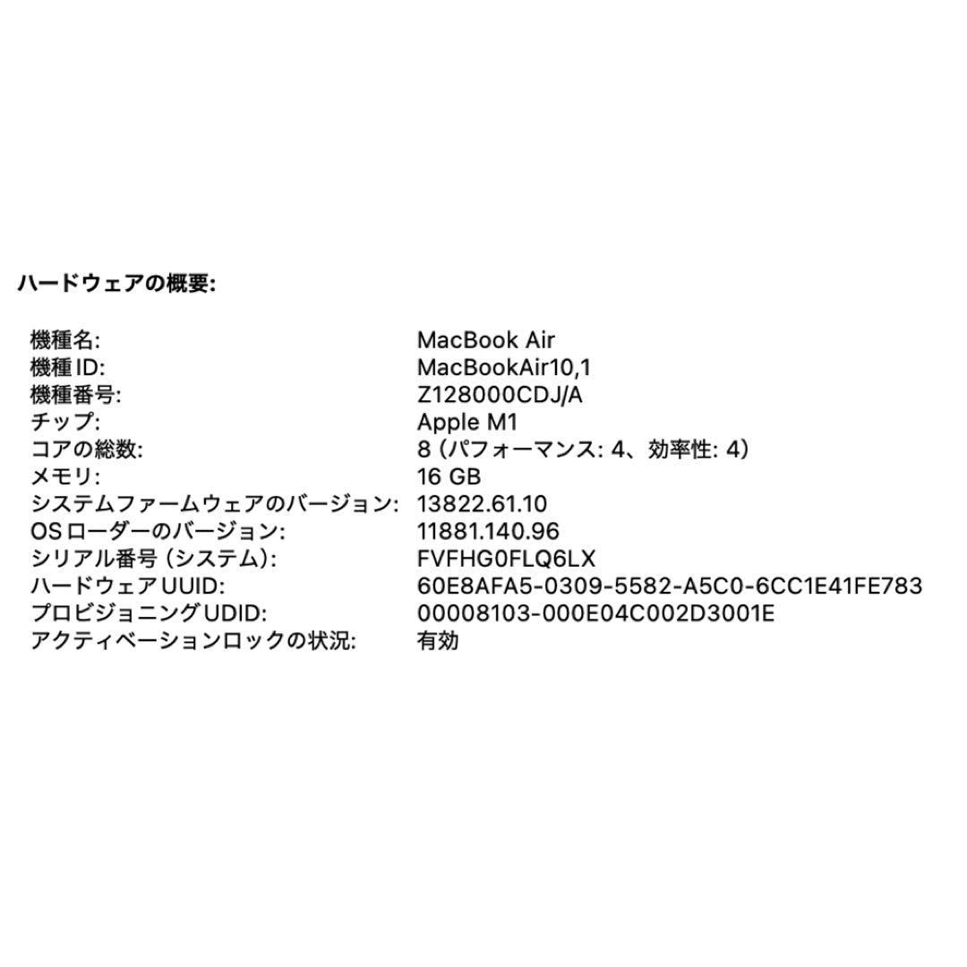 MacBook Air M1 (2020) 512GB 16GB 13インチ