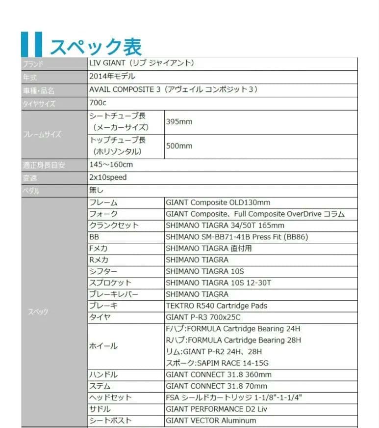 GIANT Liv フルカーボン ロードバイク フレーム xxs 女性/キッズ