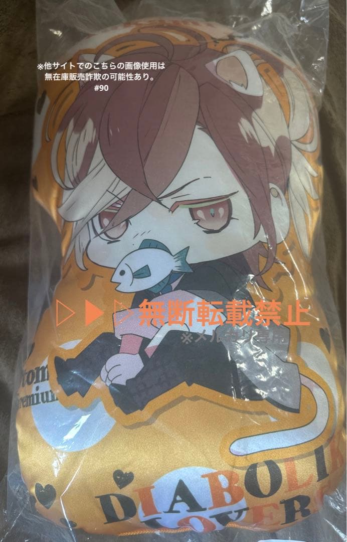 ▷▶︎▷DIABOLIK LOVERS ディアラバ 無神ユーマ 限定クッション