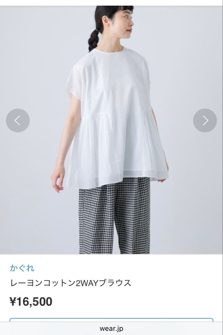 かぐれ レーヨンコットン2wayブラウス