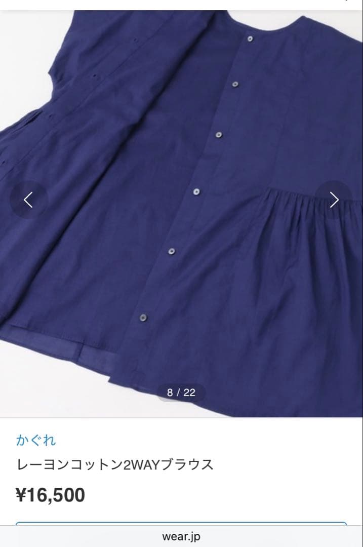 かぐれ レーヨンコットン2wayブラウス