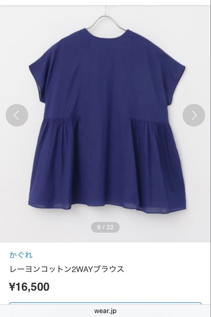 かぐれ レーヨンコットン2wayブラウス