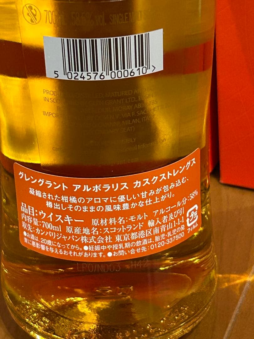★限定品★グレングラント アルボラリス カスクストレングス 《2本set》