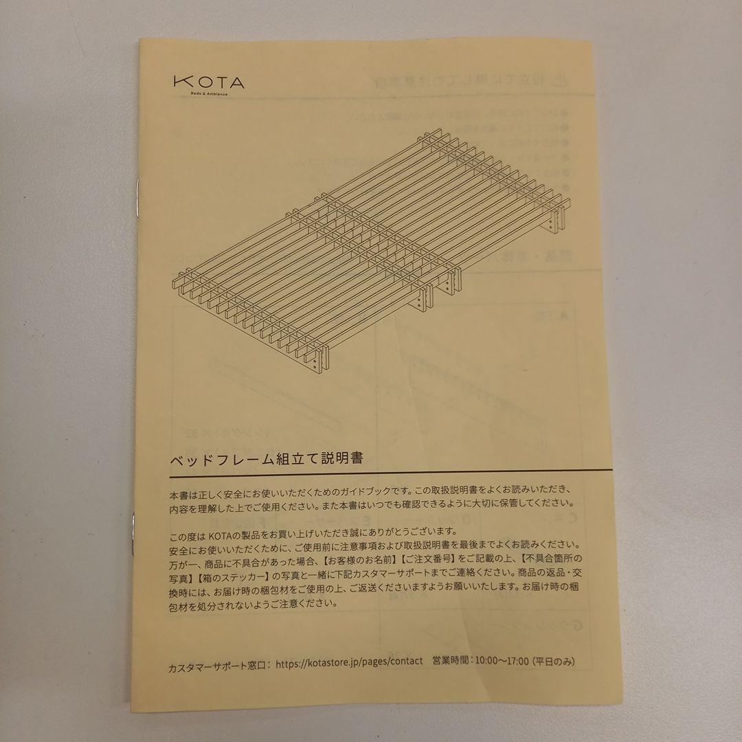 KOTA　SUNOKO BED　single　シングルベッド　すのこフレーム